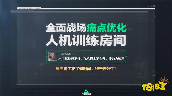 海量全新内容重磅登场，《三角洲行动》新赛季“聚变”开启