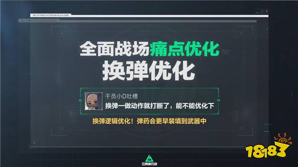 海量全新内容重磅登场，《三角洲行动》新赛季“聚变”开启