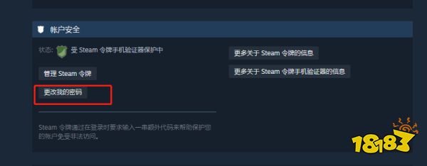 CS2库存被洗了怎么办 CS2库存被洗解决方法