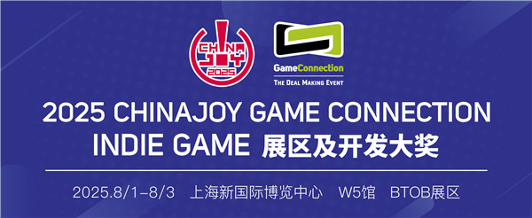 2025 ChinaJoy-Game Connection INDIE GAME展区招商正式启动！展位早鸟预订已开启！ 