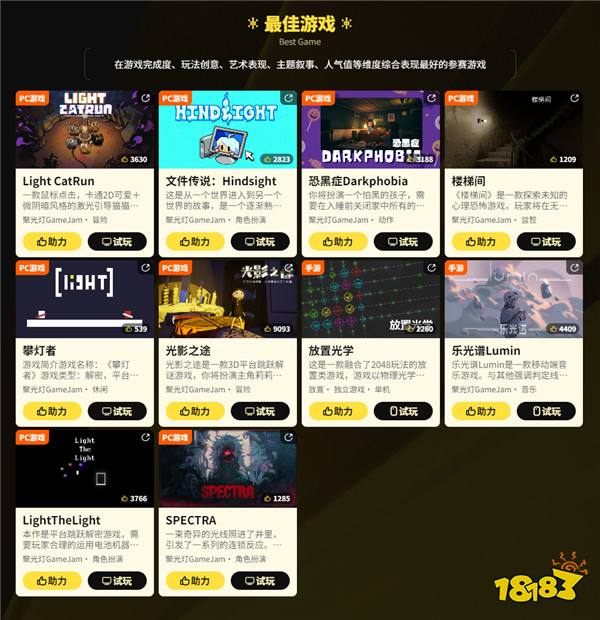 2024 TapTap聚光灯游戏创作挑战赛入围名单公布！