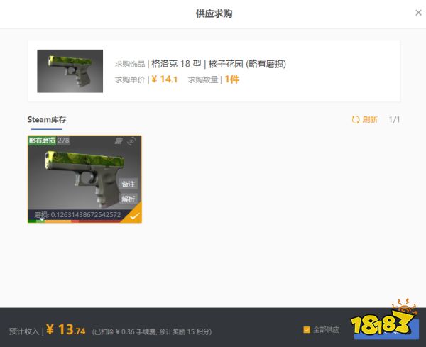 CS2饰品卖不出去怎么办 CS2饰品卖不出去解决方法