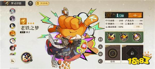 霸榜下载榜6天!全新爽游《无尽梦回》公测火爆进行中!
