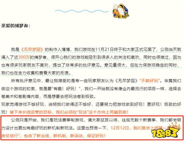 霸榜下载榜6天!全新爽游《无尽梦回》公测火爆进行中!