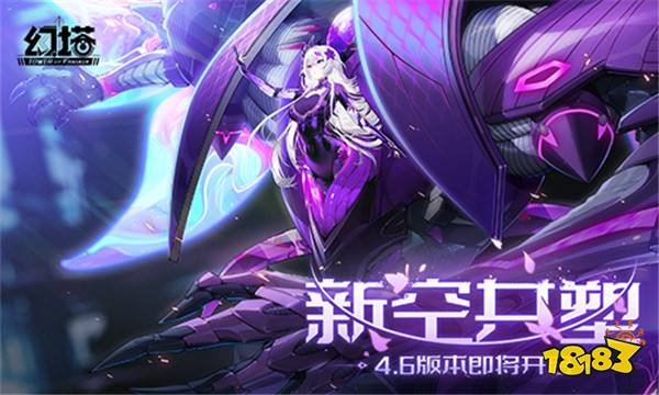 逆转时空 《幻塔》4.6三周年版本先导PV发布