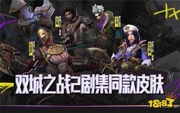 双城之战第二季圆满完结，好评热议卷起IP玩家热潮