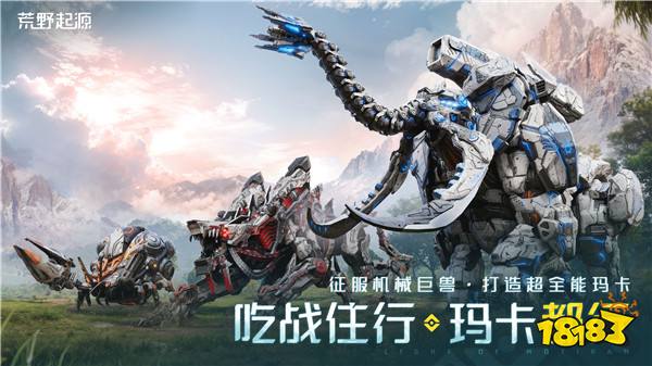 《荒野起源》今日首曝并开放预约,公布与索尼PlayStation达成合作