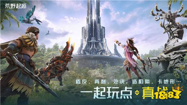 《荒野起源》今日首曝并开放预约,公布与索尼PlayStation达成合作