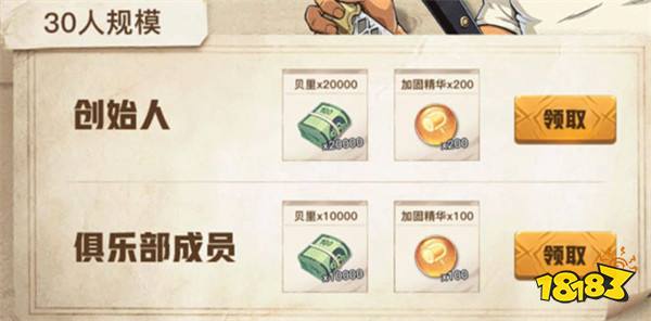 心悦俱乐部丨《航海王壮志雄心》扬帆起航，伙伴集结！ 