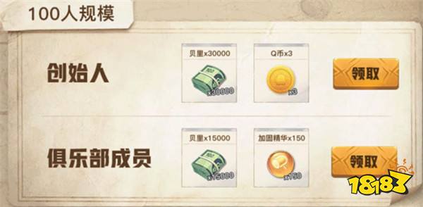 心悦俱乐部丨《航海王壮志雄心》扬帆起航，伙伴集结！ 