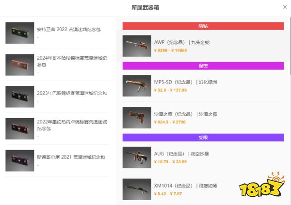 CS2饰品纪念品有什么区别 CS2饰品纪念品区别介绍