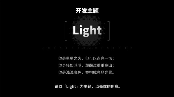 中国独立游戏人的深度表达与思考 —— TapTap聚光灯GameJam有自己的「好东西」