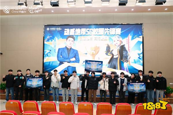 巅峰之战！2024动感地带5G校园先锋赛安徽赛区总决赛热血来袭！