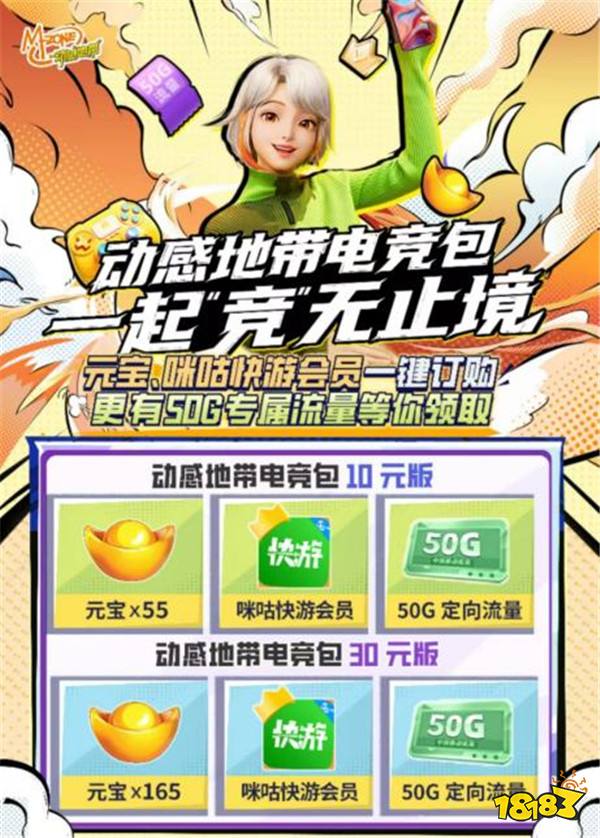 巅峰之战！2024动感地带5G校园先锋赛安徽赛区总决赛热血来袭！