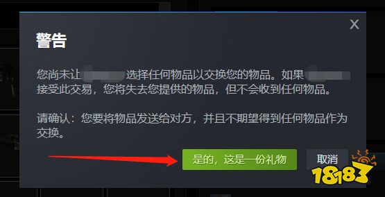 CS2怎么送好友皮肤