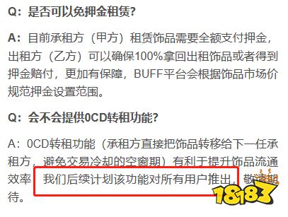 CS租赁过户是什么意思 CS租赁过户模式解析