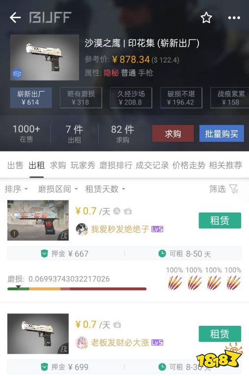 CS2租饰品不还会被起诉吗 CS2租饰品不还后果分享