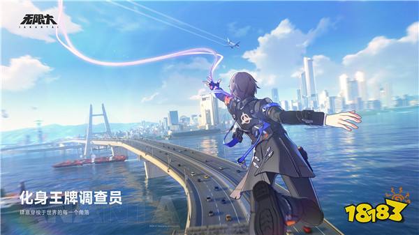 都市二次元开放世界《无限大》线下技术性测试招募今日开启