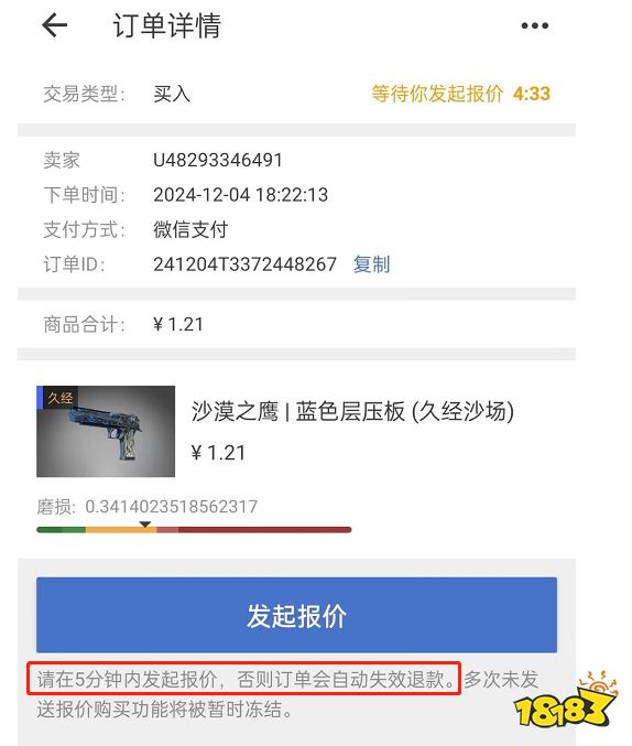 CS2怎么取消饰品交易 CS2取消饰品交易方法一览