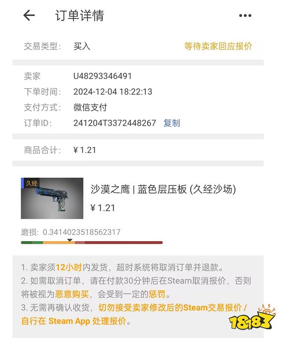 CS2怎么取消饰品交易 CS2取消饰品交易方法一览