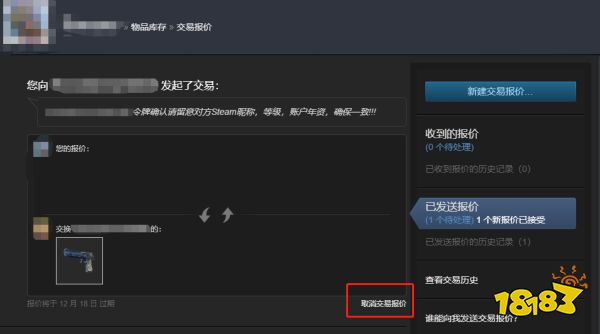 CS2怎么取消饰品交易 CS2取消饰品交易方法一览