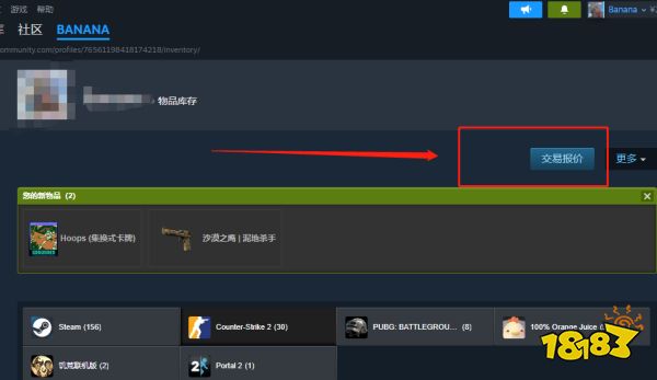 CS2怎么取消饰品交易 CS2取消饰品交易方法一览