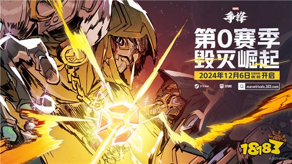 《漫威争锋》全球震撼上线，全球超级英雄集结！