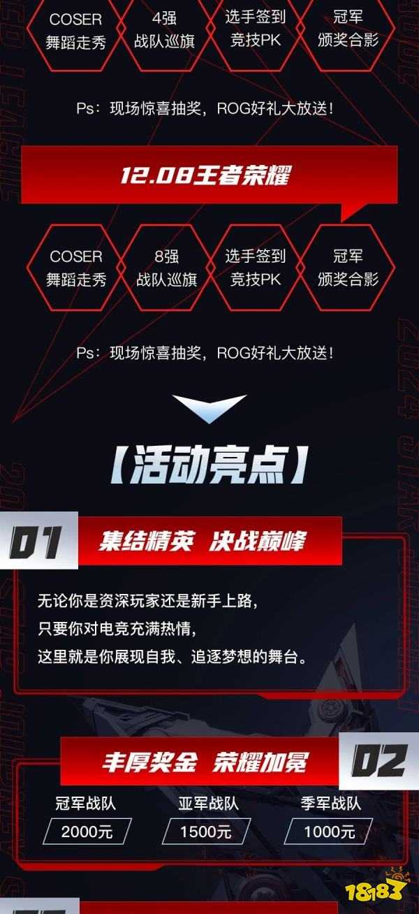 星途联赛S7天津城市赛火热来袭！！