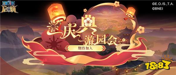 《航海王启航》双十二活动惊喜来袭!福利拿到手软