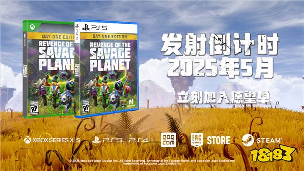 双人合作+外星探险+捕捉怪物,《狂野星球复仇记》 2025年5月发售!