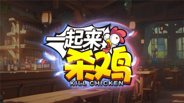 KK官方对战平台新图推荐！带给你前所未有的操作体验！