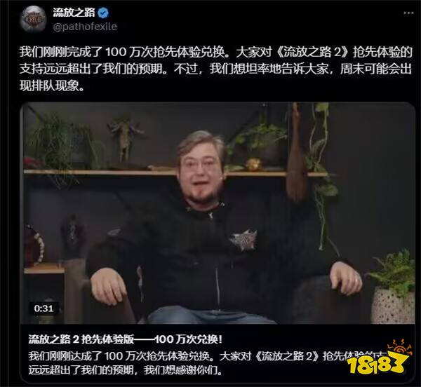 《流放之路2》Steam最高同时在线人数接近54万，打破首日纪录