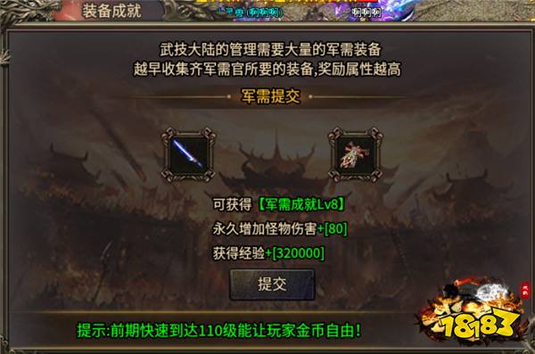 打破传奇手游沉默玩法刻板印象?996传奇盒子“武技沉默”新思路堂堂登场