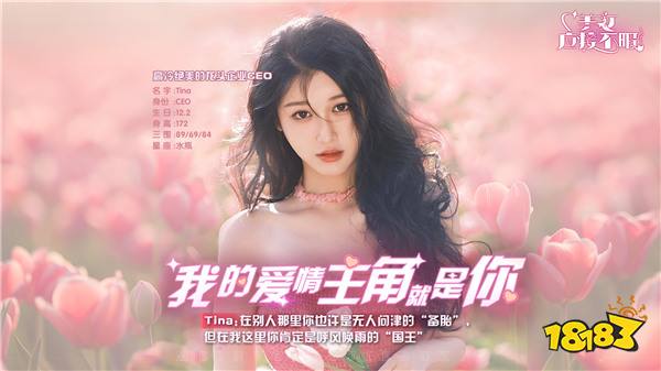 真人恋爱互动剧《美女,应接不暇》即将多平台上线,爱情主角就是你!