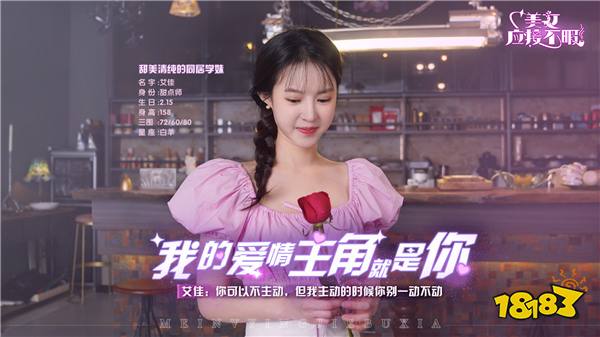 真人恋爱互动剧《美女,应接不暇》即将多平台上线,爱情主角就是你!