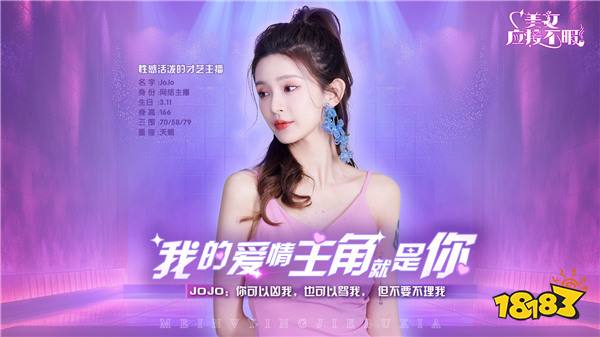 真人恋爱互动剧《美女,应接不暇》即将多平台上线,爱情主角就是你!