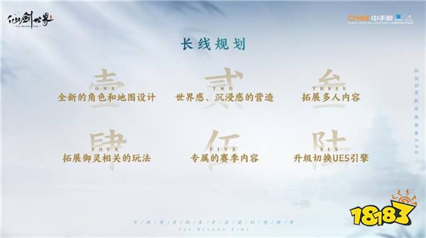 《仙剑世界》制作人专访爆料,这个无数国人想象的世界我们做到了