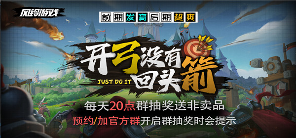 KK官方对战平台《开弓没有回头箭》，新赛道生存爽图震撼上线！