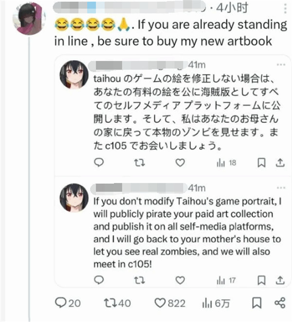 碧蓝航线新立绘太苍白引热议 极端粉丝威胁画师生命