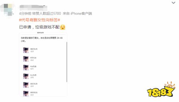 乙游不女性?乙游《如鸢》删除