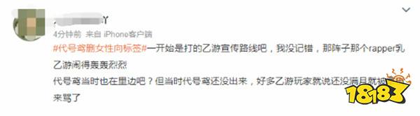 乙游不女性?乙游《如鸢》删除