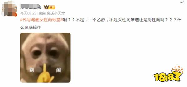 乙游不女性?乙游《如鸢》删除