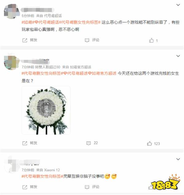 乙游不女性?乙游《如鸢》删除