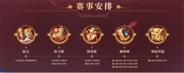 决战周末！《问道》电脑版首届全民乱斗巅峰赛一触即发！