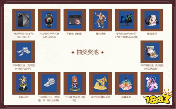 决战周末！《问道》电脑版首届全民乱斗巅峰赛一触即发！