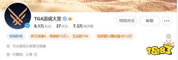 B站TGA官方号掉粉不停！平均每小时就有1万名玩家取关