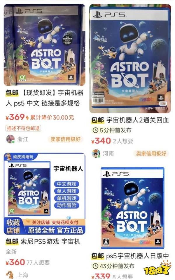 拿下2024年度最佳游戏 《宇宙机器人》PS5光盘价格暴涨