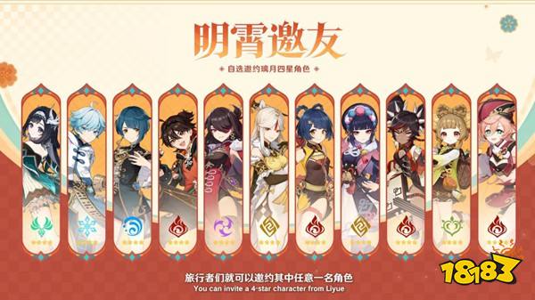《原神》5.3版本前瞻特别节目播出，全新角色玛薇卡和茜特菈莉登场!