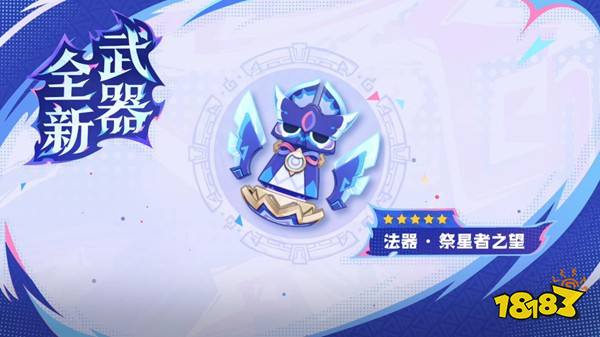 《原神》5.3版本前瞻特别节目播出，全新角色玛薇卡和茜特菈莉登场!