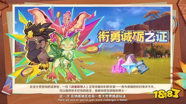 《原神》5.3版本前瞻特别节目播出，全新角色玛薇卡和茜特菈莉登场!